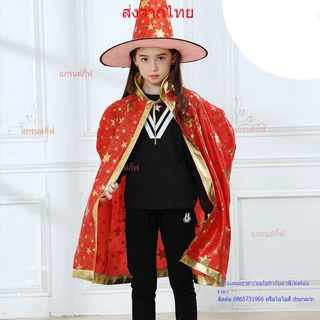 ชุดฮาโลวีน ชุดพ่อมดชุดแม่มด พร้อมหมวกฟรีไซส์ ชุดฮาโลวีนพร้อมส่ง ส่งจากไทย มีบริการเก็บเงินปลายทาง