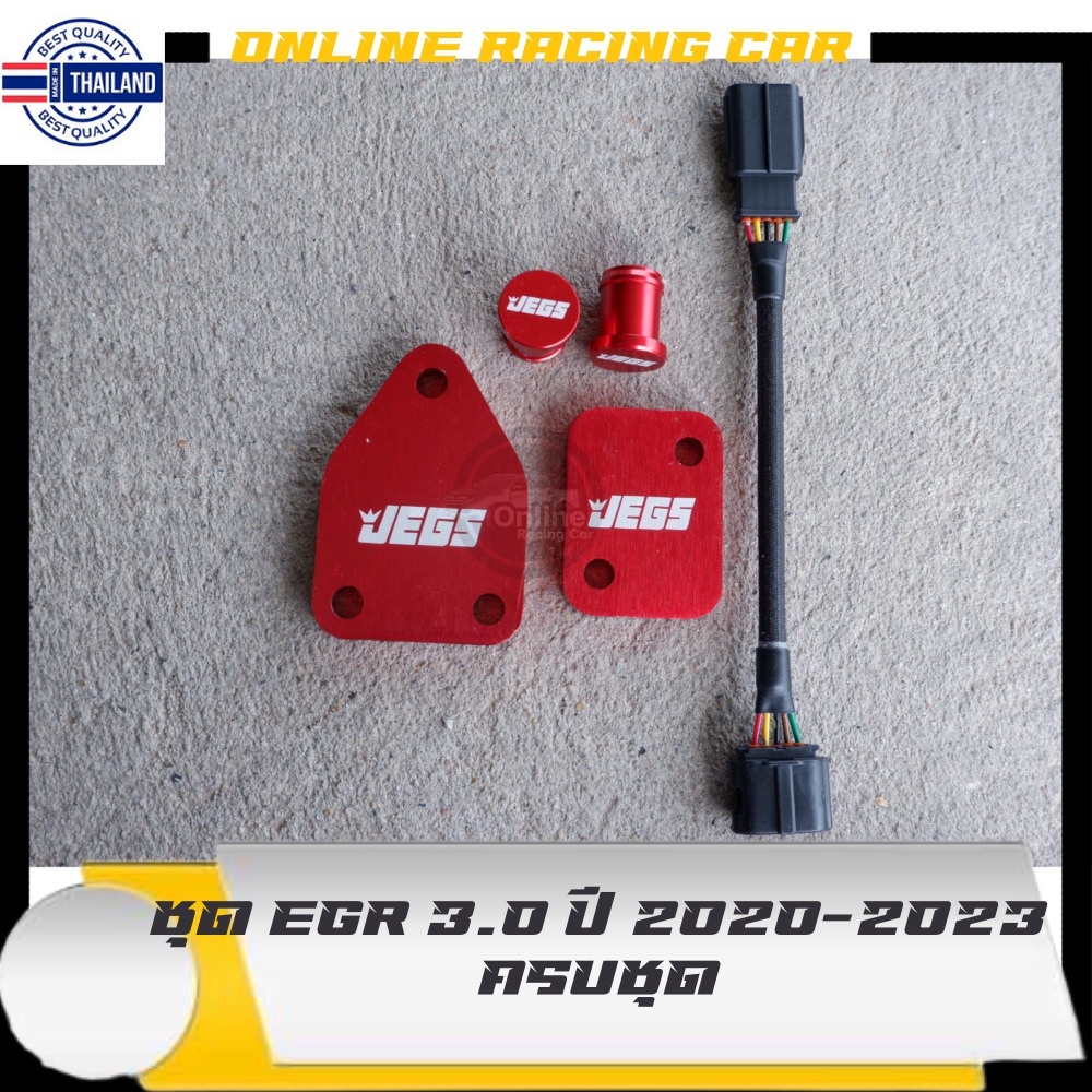 ชุดอุด Dmax 3.0 year2020-2023 ครชุด