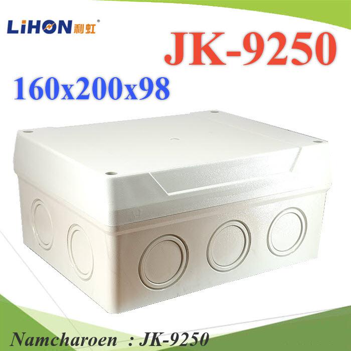 NC กล่องพักสาย JK-9250 กล่องต่อสาย กันน้ำ JK-9250