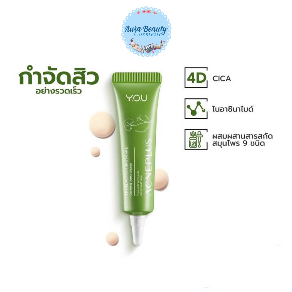You เจลแต้มสิว Acne Plus Niacinamide, 4D Cica Rapid Anti Acne Removal Spot Care 15g