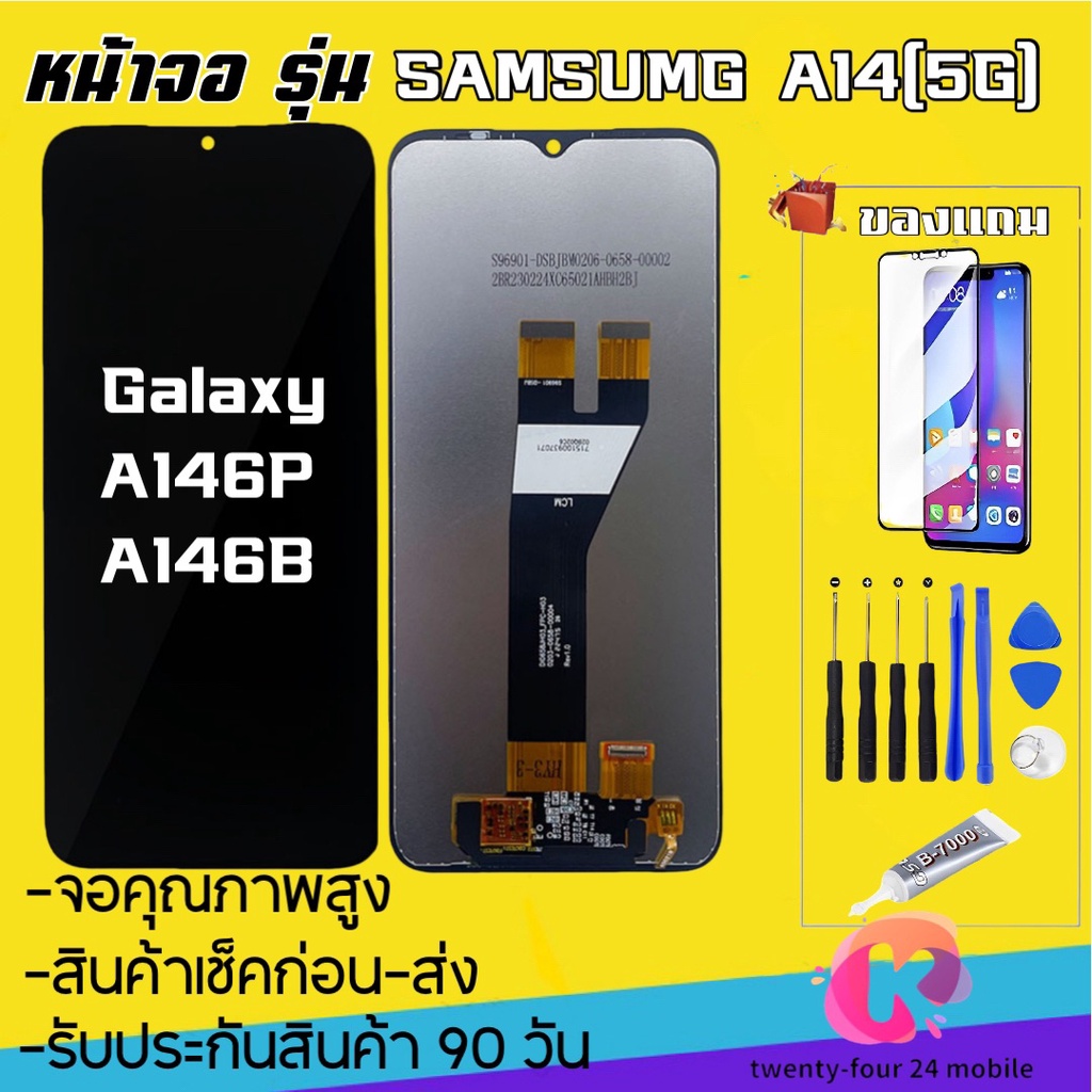 หน้าจองามแท้samsung galaxy A14-5Gหน้าจอสัมผัสแถมฟรีอุปกรณ์ จอA14 5G