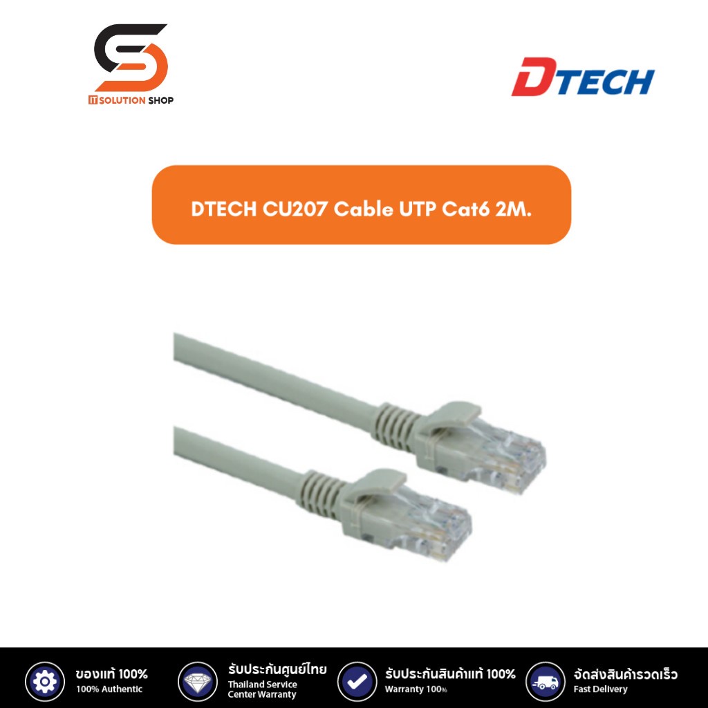 DTECH CU207 Cable UTP Cat6 2M.