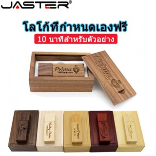 Jaster (ฟรีโลโก้ที่กําหนดเอง) แฟลชไดรฟ์ USB 2.0 64GB 32GB พร…