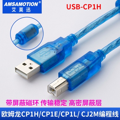 USB Printer Cable USB-CP1H ยาว 2m ,for CP1H CP1E CP1L CJ2M USB Printer