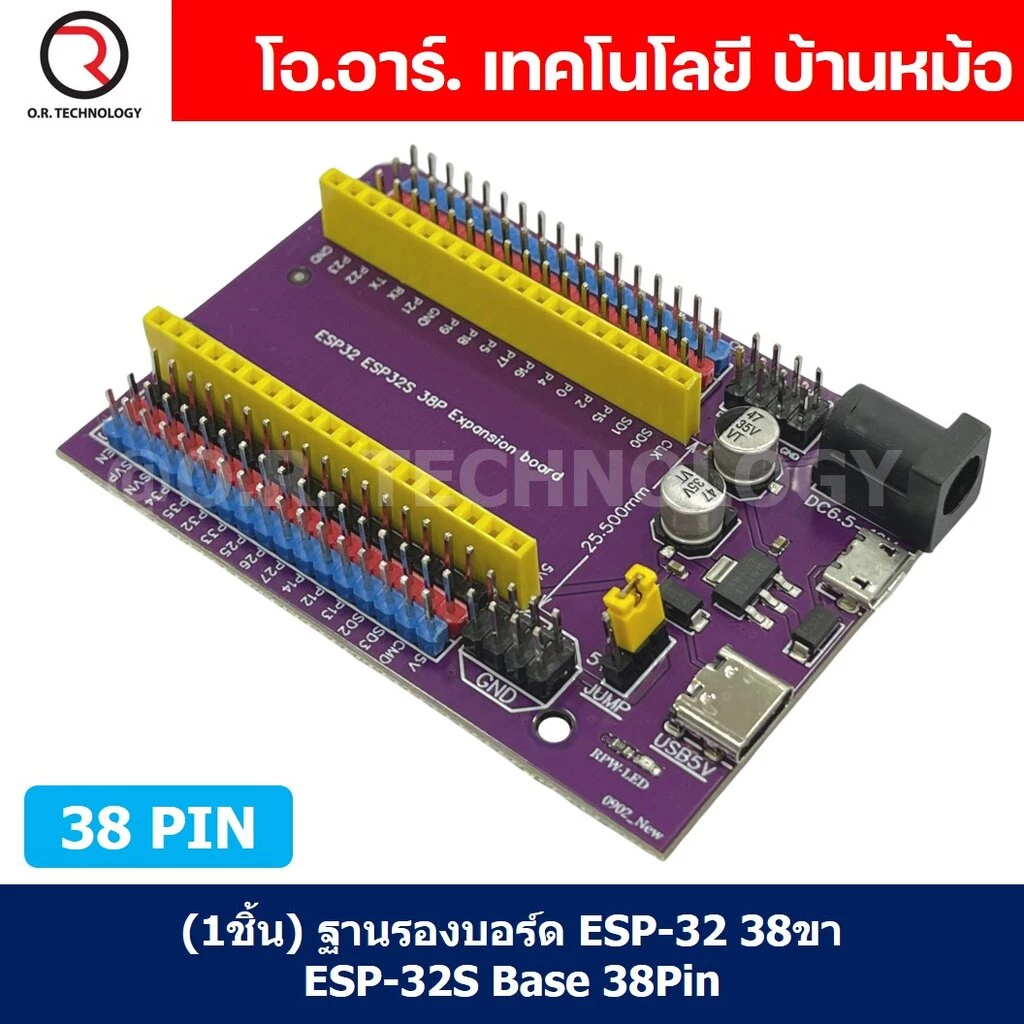 (1ชิ้น) NA710 ฐานรองบอร์ด ESP-32 38ขา ESP-32S Base 38Pin บอร์ดเสริม บอร์ดขยายขา ฐานรอง ESP32 ESP32S Baseboard