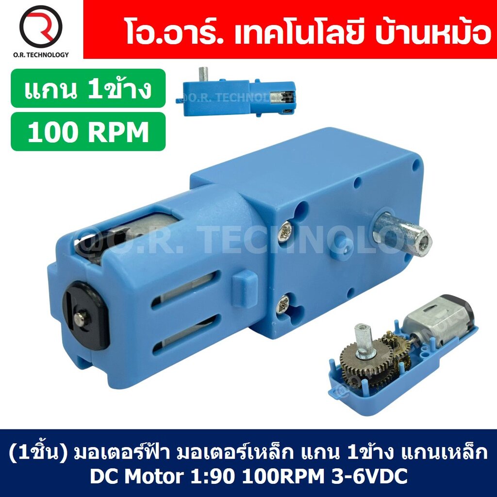 (1ชิ้น) JB209 มอเตอร์ฟ้า มอเตอร์ แกนเหล็ก แกน 2ข้าง TT130 DC All Metal Gear Motor 1:90 100RPM 3-6VDC มอเตอร์เกียร์ แก...