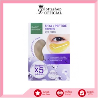 (1ซอง) Baby Bright Five Hiya & Peptide Firming Eye Mask ไฟว์…