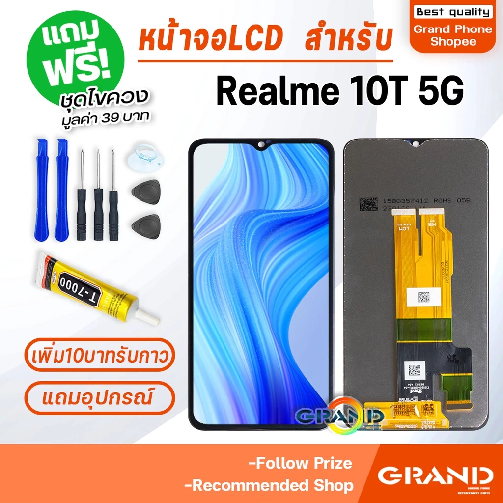 หน้าจอ LCD จอ+ทัช Realme 10T 5G LCD Display พร้อมทัชสกรีน สำหรับ oppo เรียวมี Realme10T(5G)