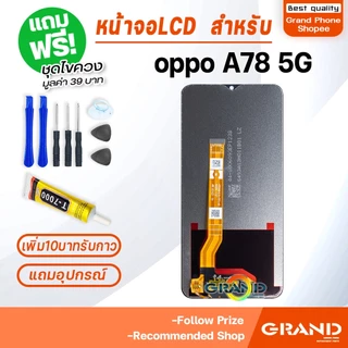 หน้าจอ LCD จอ+ทัช oppo A78(5G) จอA78(5G) LCD Display พร้อมทัชสกรีน สำหรับ ออปโป้ oppoA78(5G)
