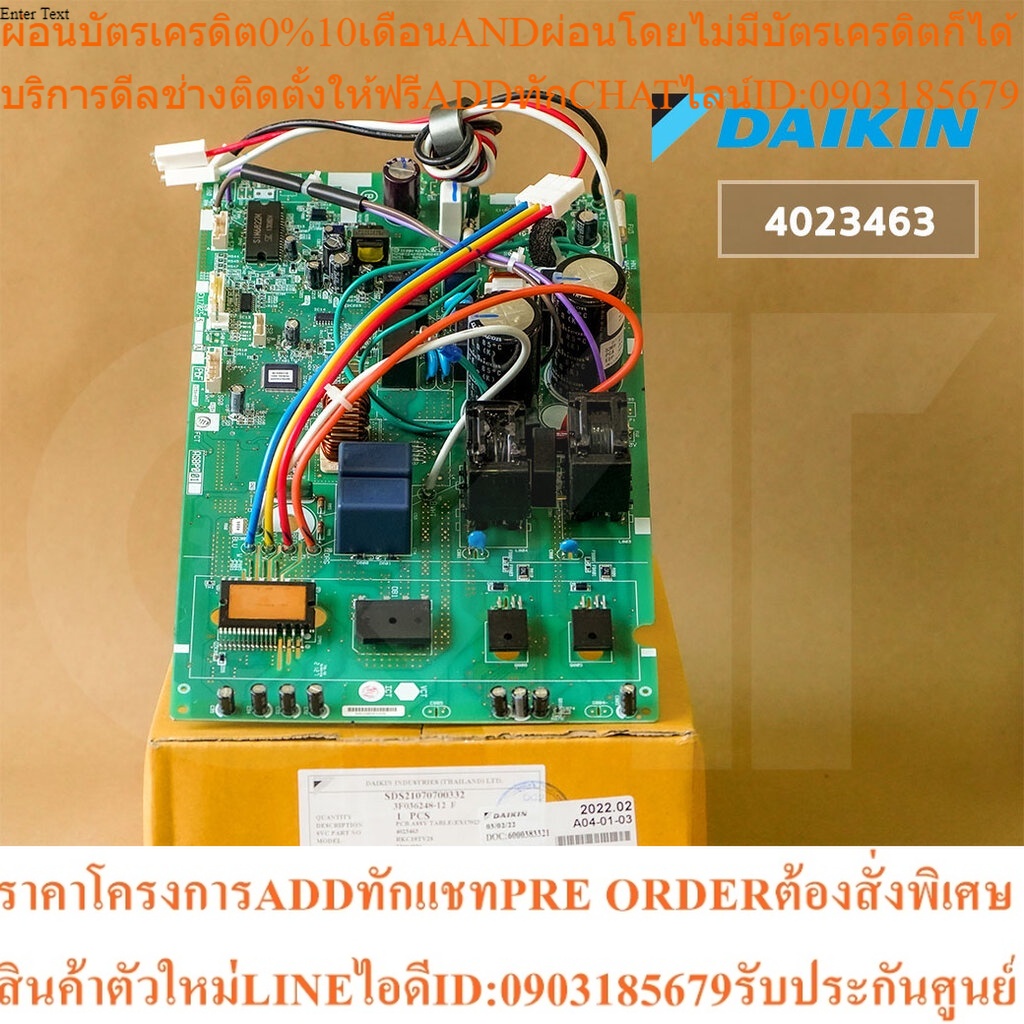 4023463 แผงวงจรแอร์ Daikin แผงบอร์ดแอร์ไดกิ้น แผงบอร์ดคอยล์ร้อน รุ่น RKC18TV2S