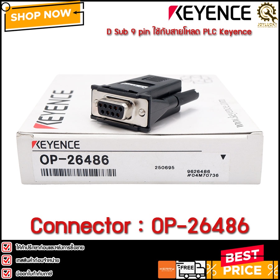 Connector D Sub 9 pins Keyence OP-26486 ,ใชักับสายโหลด PLC KV Keyence