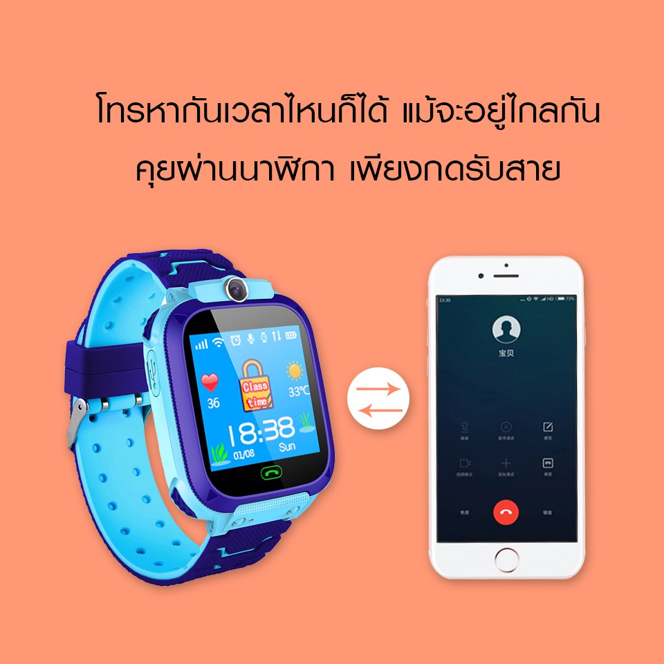 พร้อมส่ง นาฬิกาเด็ก รุ่น Q19 Q12 เมนูไทย ใส่ซิมได้ โทรได้ พร้อมระบบ GPS ติดตามตำแหน่ง Kid Smart Watch