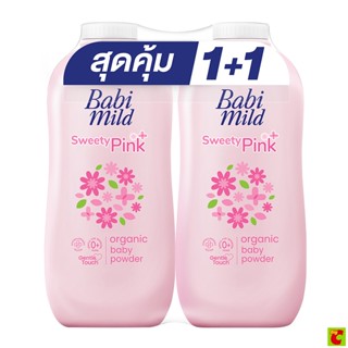 เบบี้มายด์ สวีทตี้พิงค์ พลัส แป้งเด็ก กลิ่นสวีตเซ้นส์ 350 ก.…