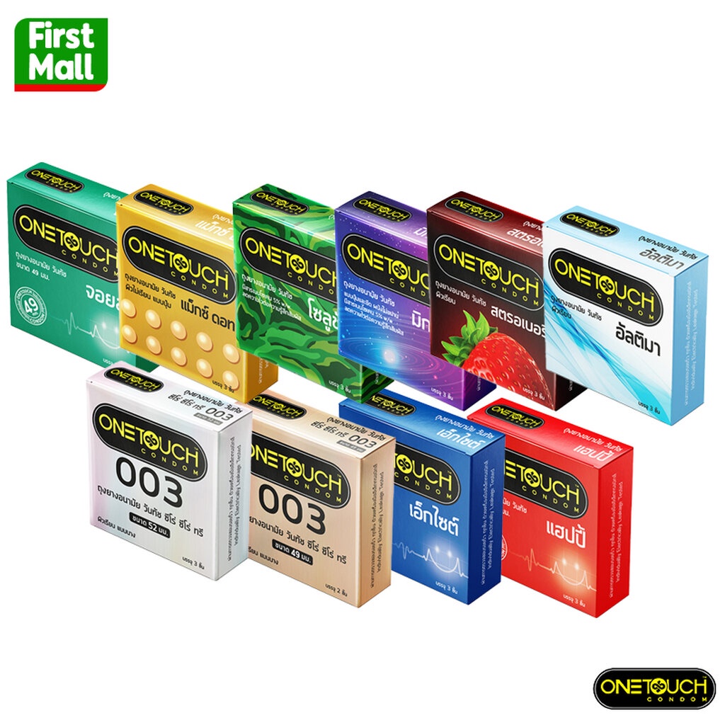 Onetouch Condom ( วันทัช ) ไม่ระบุสินค้าหน้ากล่อง ( ขนาดกล่องเล็ก 49 , 52 , 56 ตามรุ่นที่เลือก)