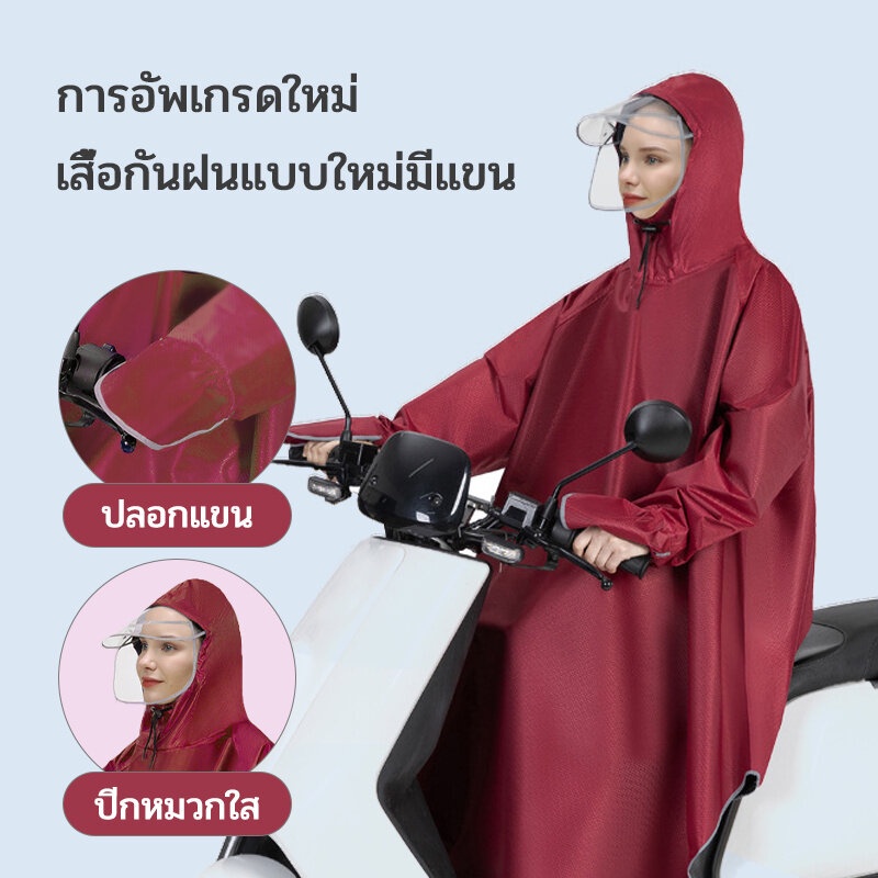 เสื้อกันฝนมอเตอร์ไซค์ รุ่นอัพเกรด กันฝนหนัก เพิ่มความใหญ่และความหนา