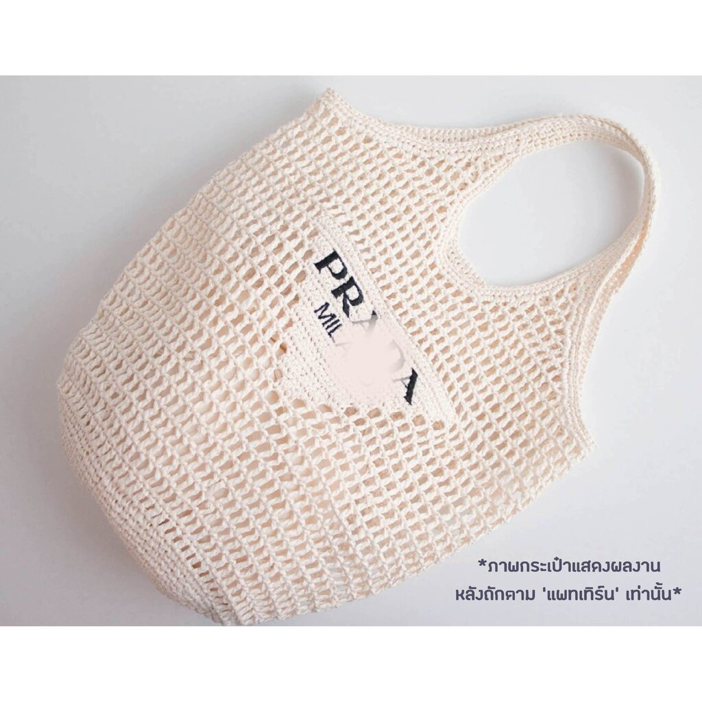 คู่มือการถัก แพทเทิร์นกระเป๋าโครเชต์ YARN-A Soi Triangle Net Bag Pattern (กระดาษพิมพ์ 4 สี อย่างดี)