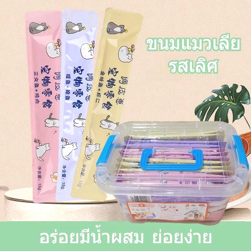 PetyPet ขนมแมวเลีย ให้คุณค่าทางโภชนาการและสุขภาพที่ดี เพื่อน้องแมวที่คุณรัก ราคาถูก มี 2 แบบให้เลือก