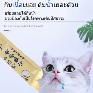 PetyPet ขนมแมวเลีย ให้คุณค่าทางโภชนาการและสุขภาพที่ดี เพื่อน้องแมวที่คุณรัก ราคาถูก มี 2 แบบให้เลือก