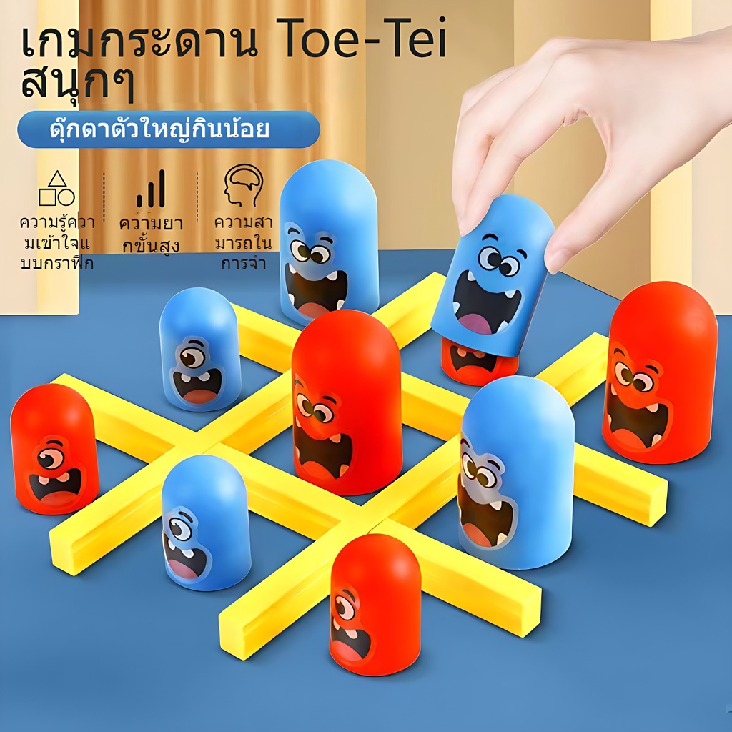Fcth ของเล่นตัวต่อเกม Gobblet Gobblers เกมกระดาน เกมบนโต๊ะ เสริมการเรียนรู้เด็ก
