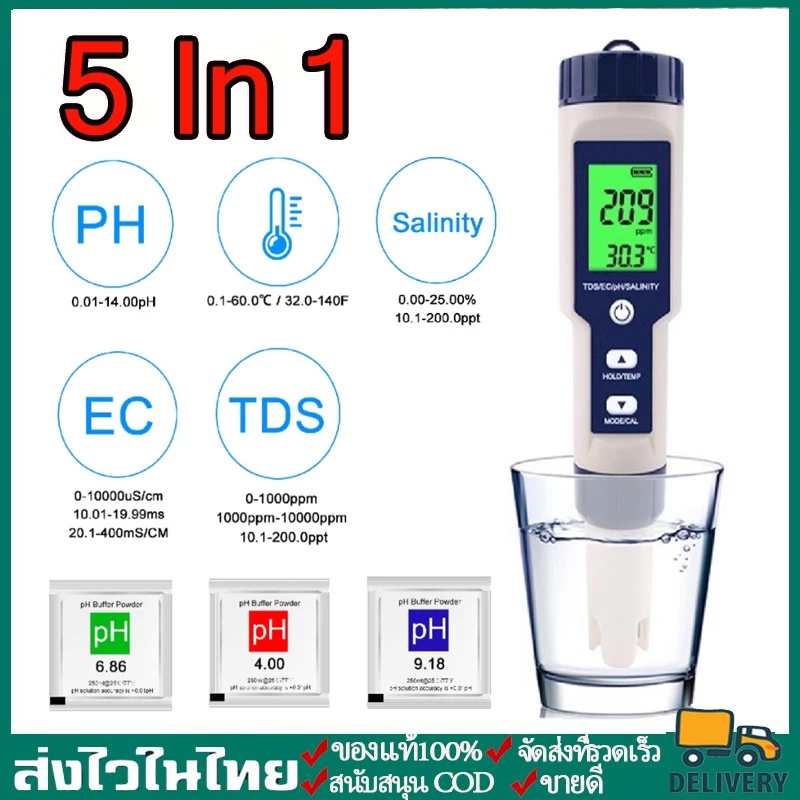 ครื่องวัดคุณภาพน้ำ 5 in 1 EC TDS PH SALT TEMP meter เครื่องวัด ph ในน้ํา วัดความเค็ม วัดเกลือเจือจาง วัดความเค็มน้ำประปา