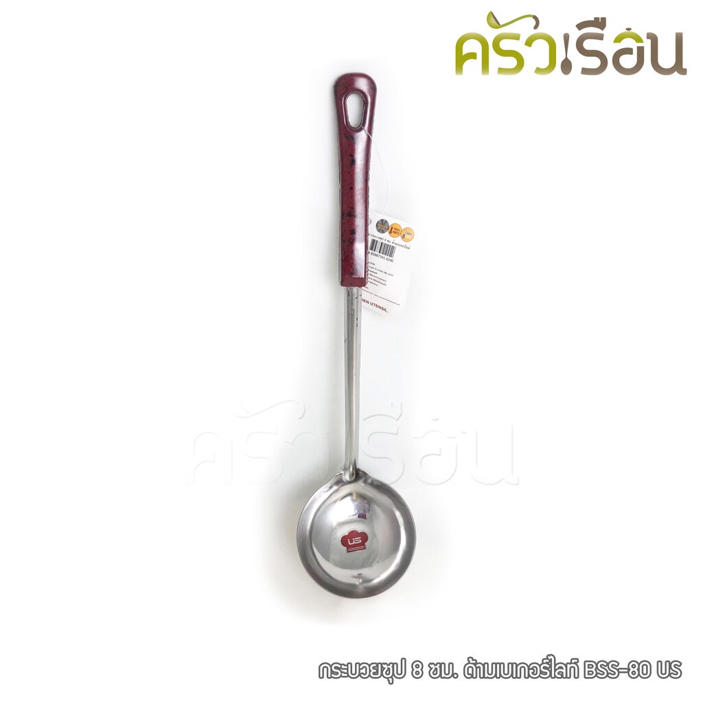 US กระบวยซุป สเตนเลส 8 ซม. วัดจริง 7.5 ซม. ด้ามเบเกอร์ไลท์ BSS-80 กระบวย