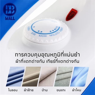 เตารีดไฟฟ้าแบบใช้มือถือ เตารีดไฟฟ้าขนาดเล็ก เหมาะกับเสื้อผ้าที่มีวัสดุต่างกัน เตารีด