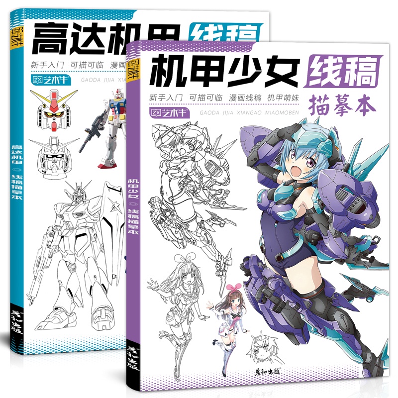 หนังสือวาดภาพระบายสี การ์ตูนอนิเมะ Mecha Girl Gundam Mecha Line สองมิติ สําหรับเด็ก