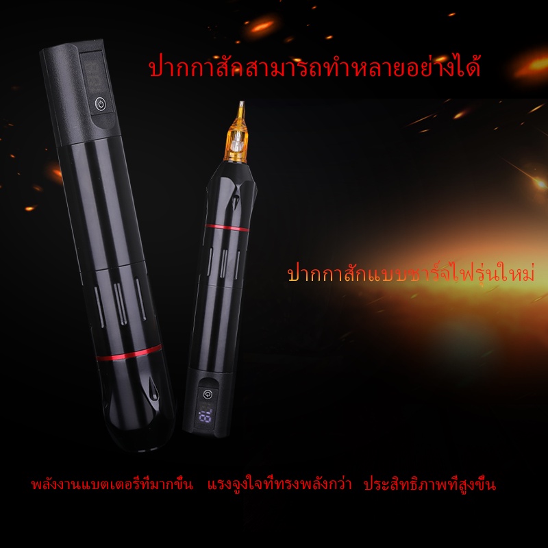 Yilong มนุษย์หมาป่าดิจิตอลเครื่องสักไร้สายปากกาแต่งหน้าประเภทเครื่องสักปากกา,ไร้สาย TattooMachine ปา