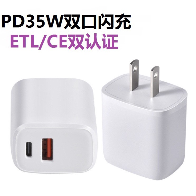 PD35W Gallium Nitride Charger การรับรอง ETL เหมาะสําหรับ Apple 15proMax แท็บเล็ตโทรศัพท์มือถือ A + C