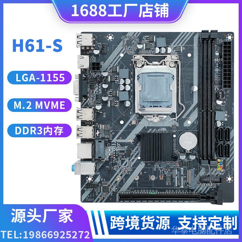 ใหม่ เมนบอร์ดคอมพิวเตอร์ตั้งโต๊ะ H61-S LGA1155 Pin พร้อม M.2 รองรับ i3 i5 i7 รุ่นที่สาม CPU