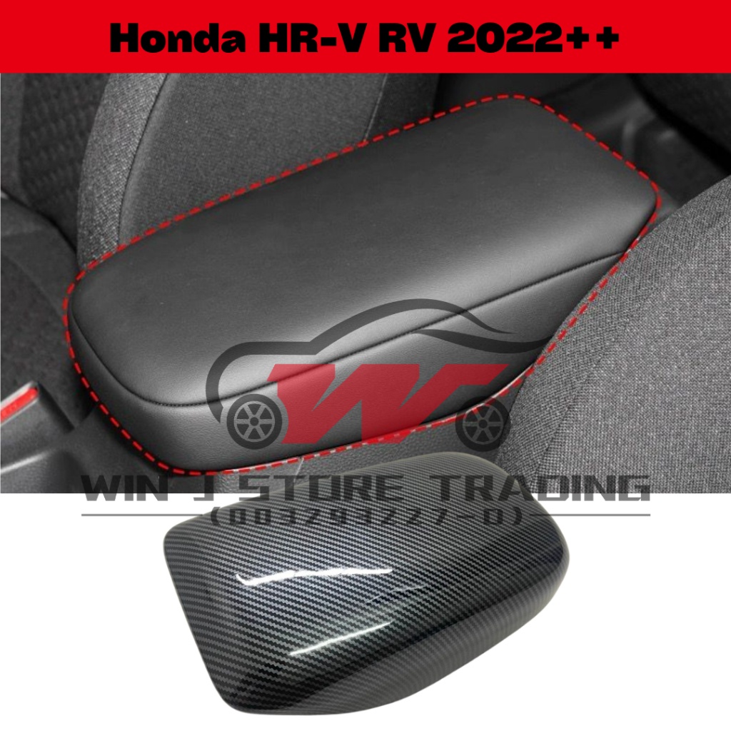 Honda HR-V HRV 2022-2026 Carbon Trim Armrest Protector สําหรับ HRV 1.5S 1.5E 1.5V 1.5RS