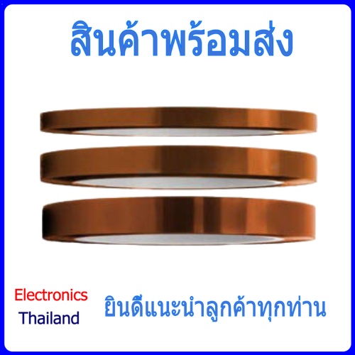 Kapton Polyimide Tape เทปกันความร้อน ขนาดต่างๆ (พร้อมส่งในไทย)