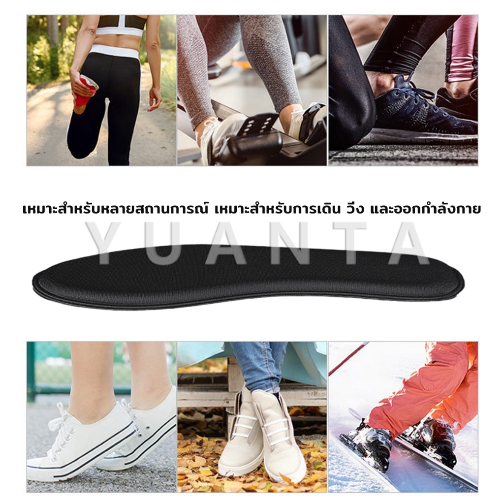 Yuanta พื้นรองเท้าแบบสปอร์ต แผ่นเสริมรองเท้าดูดซับแรงกระแทก ใส่สบาย ป้องกันการปวดเท้า insoles