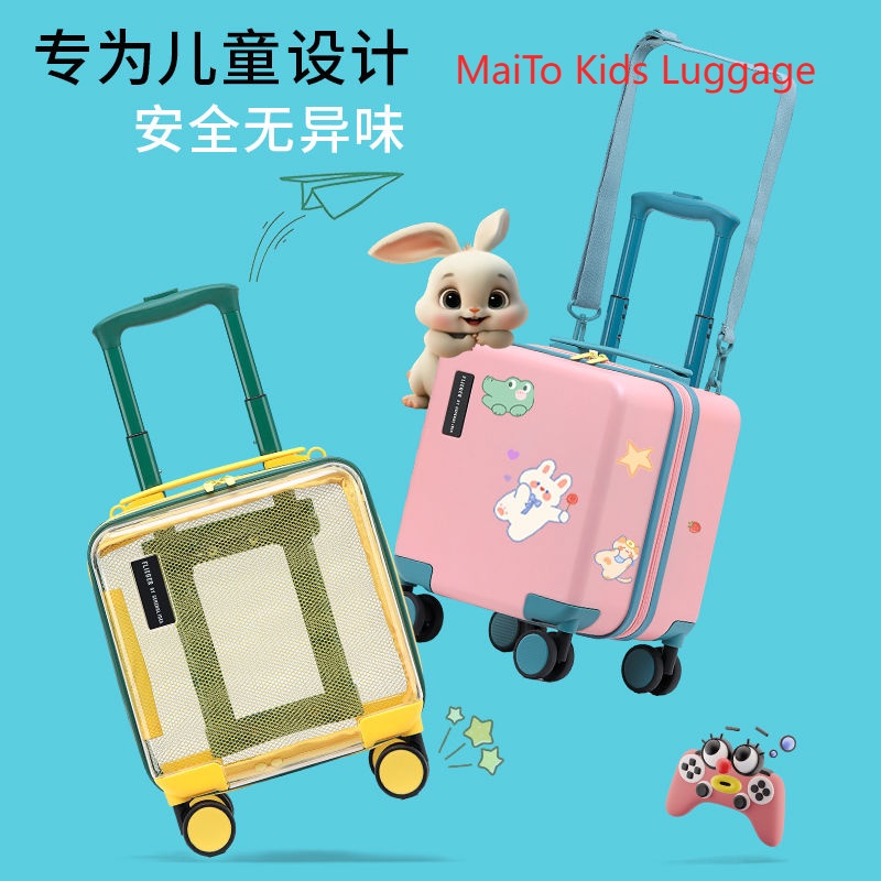 Maito กระเป๋าเดินทางล้อลาก ลายการ์ตูนน่ารัก ขนาดเล็ก 50 ซม. สไตล์เกาหลี สําหรับเด็กผู้ชาย และเด็กผู้หญิง