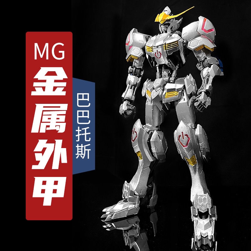 CALILY MG 1/100 Barbatos Metal Outer Armor