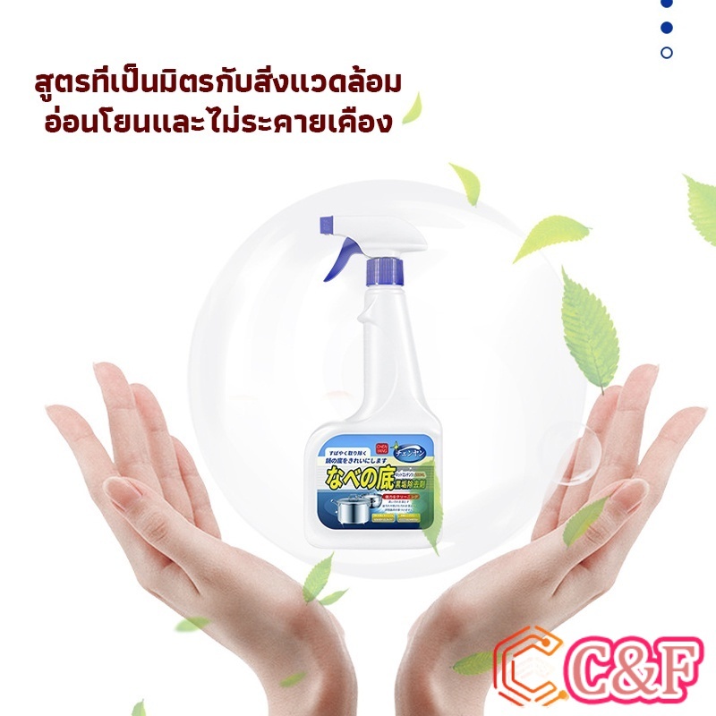 C&F น้ำยาขัดหม้อดำ ทําความสะอาดก้นกระทะ 500ml  Detergent - รูปที่ 2