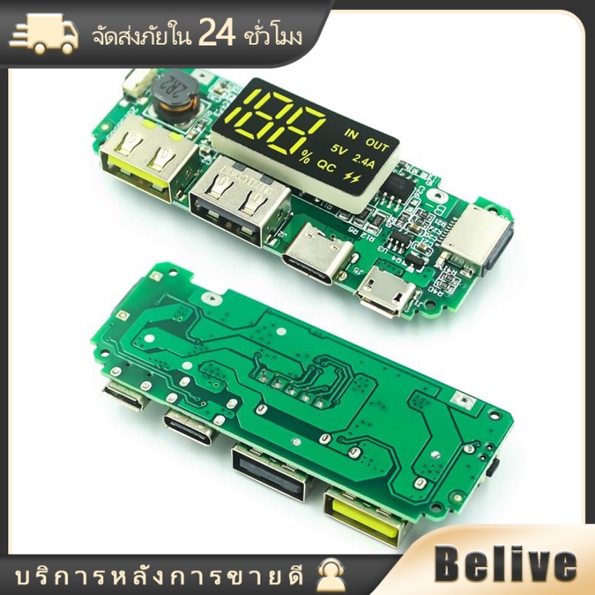 บอร์ดวงจรชาร์จเร็ว Type-C USB 18650 ถ่านชาร์จ 18650 5V 2.4A 2A 1A  Micro แบตสำรองมือถือ
