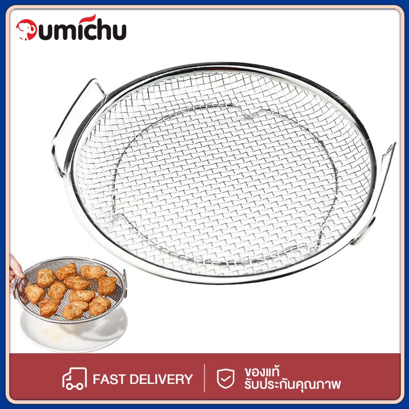 OMC ตะแกรงพักขนม (18/20/22/30/38cm) ตะแกรงวางพักขนม ตะแกรงพักเค้ก ตะแกรงพักของทอด ตะแกรงพักอาหา