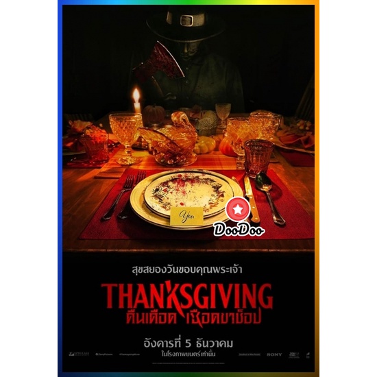 DVD Thanksgiving (2023) คืนเดือดเชือดขาช็อป หนังดีวีดี เสียง อังกฤษ | ซับ ไทย/อังกฤษ