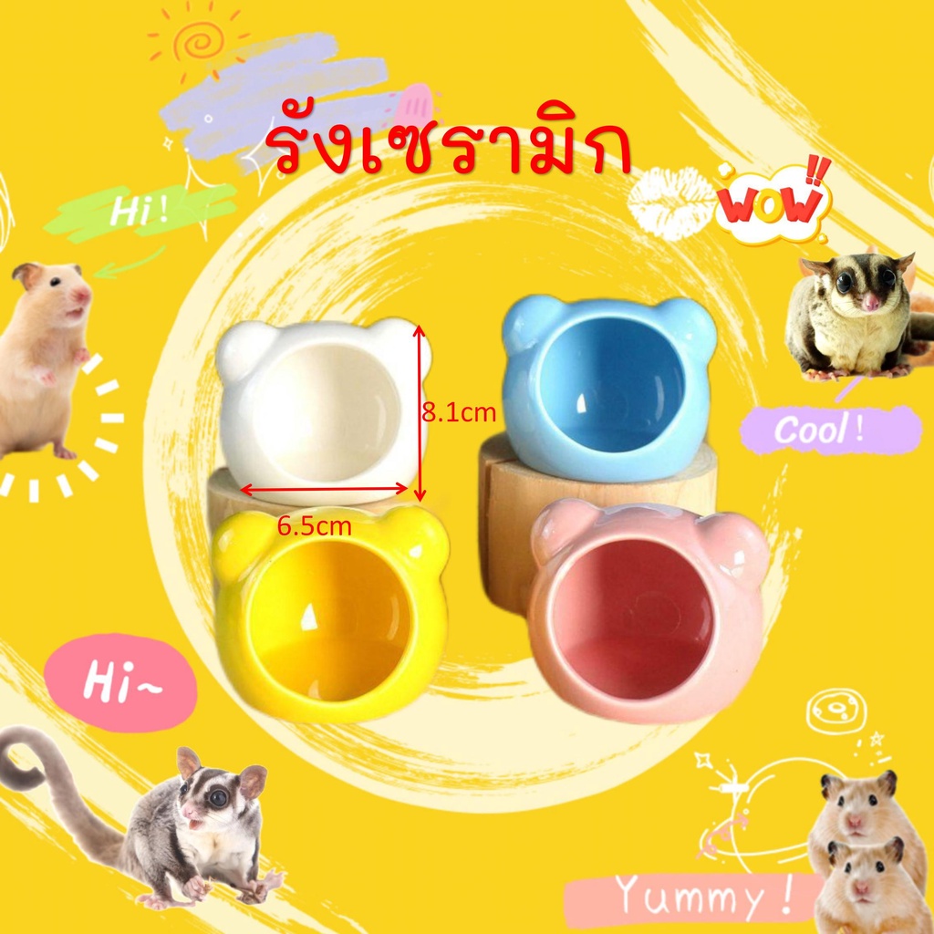 hasmterth รังของหนูแฮมสเตอร์เซรามิกในฤดูร้อนสัตว์เลี้ยงตัวน้อยเย็นลงบ้านน้ำแข็งรังพอร์ซเลนหมูดัตช์รังนอนหมีทอง/house