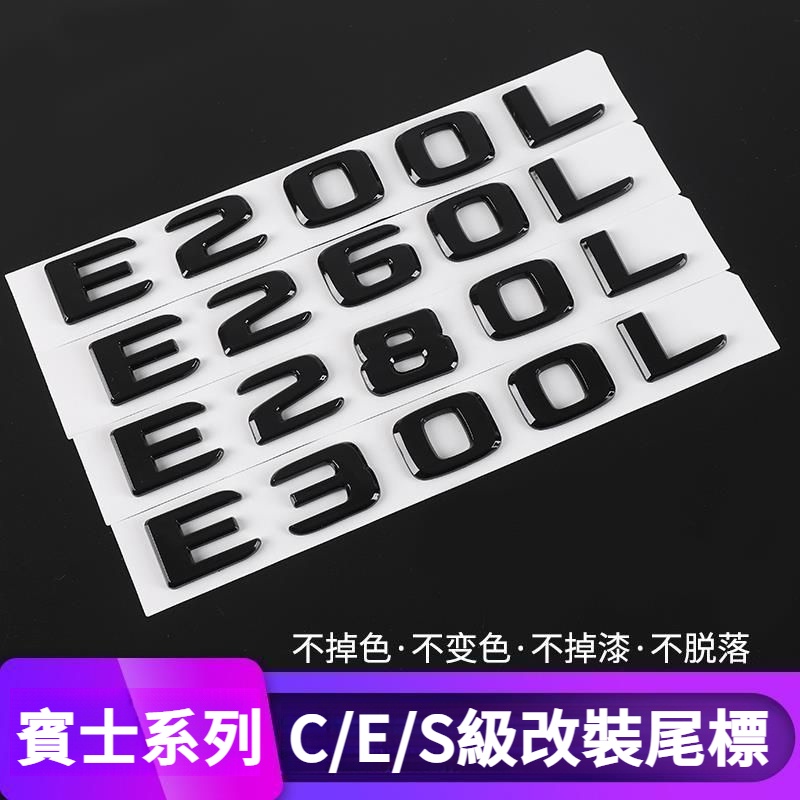 [ฟรี AMG] Benz Benz Tail Mark รถ Mark E300 S350 C200L Word Mark AMG ดัดแปลง C260L ตกแต่งรถสติกเกอร์โ