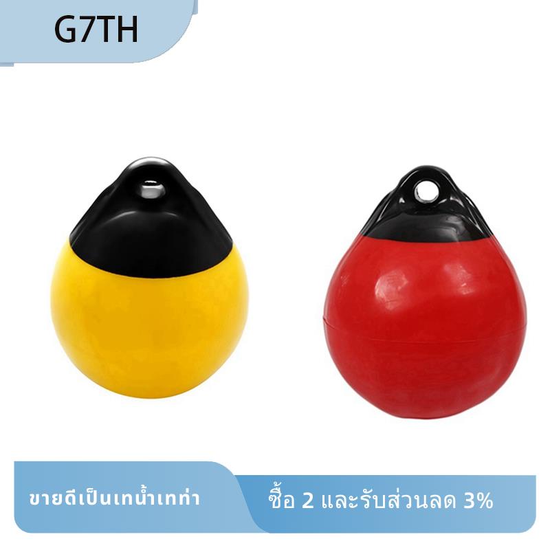 ทุ่นลอยน้ํา PVC ทรงกลม แบบเป่าลม สําหรับเรือ