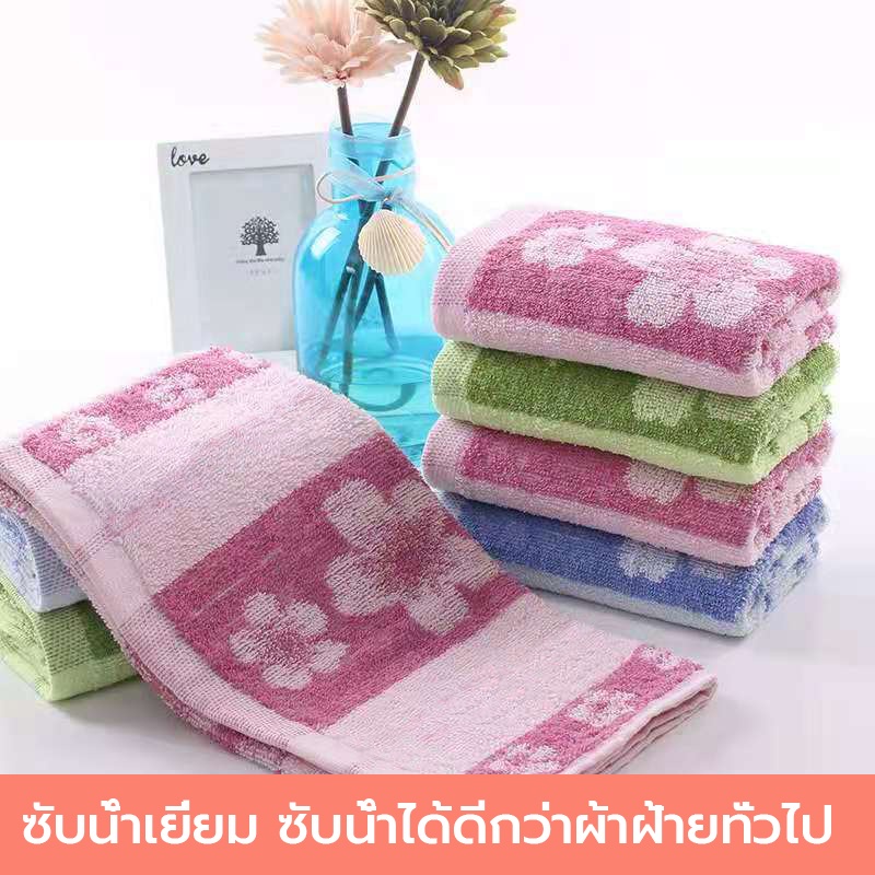 ผ้าขนหนูขนนุ่ม ผ้าเช็ดตัว ผ้าเช็ดหน้า ซึมซับน้ำได้ดี ไม่ระคายเคืองผิว ปั้มลาย ไม่บาง ใช้ได้ทั้งเด็กและผู้ใหญ่