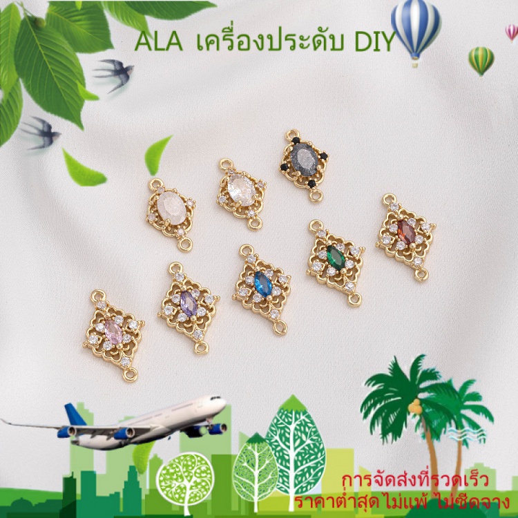 เครื่องประดับ DIY ตัวเชื่อมต่อเครื่องประดับ ต่างหู สร้อยข้อมือ ชุบทอง 14k ฝังเพทาย ลายดอกไม้ ประดับเพชร สไตล์เรโทร DIY [จี้/ลูกปัด/สร้อยข้อมือ/สร้อยคอ/กําไลข้อมือ/ต่างหู]