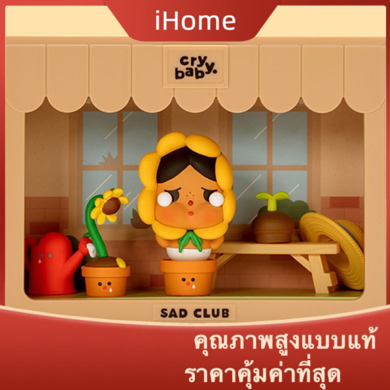ฟิกเกอร์ ihome * POPMART ihome * POPMART CRYBABY Sad Club Series Scene Figure Mystery Box ของขวัญน่า