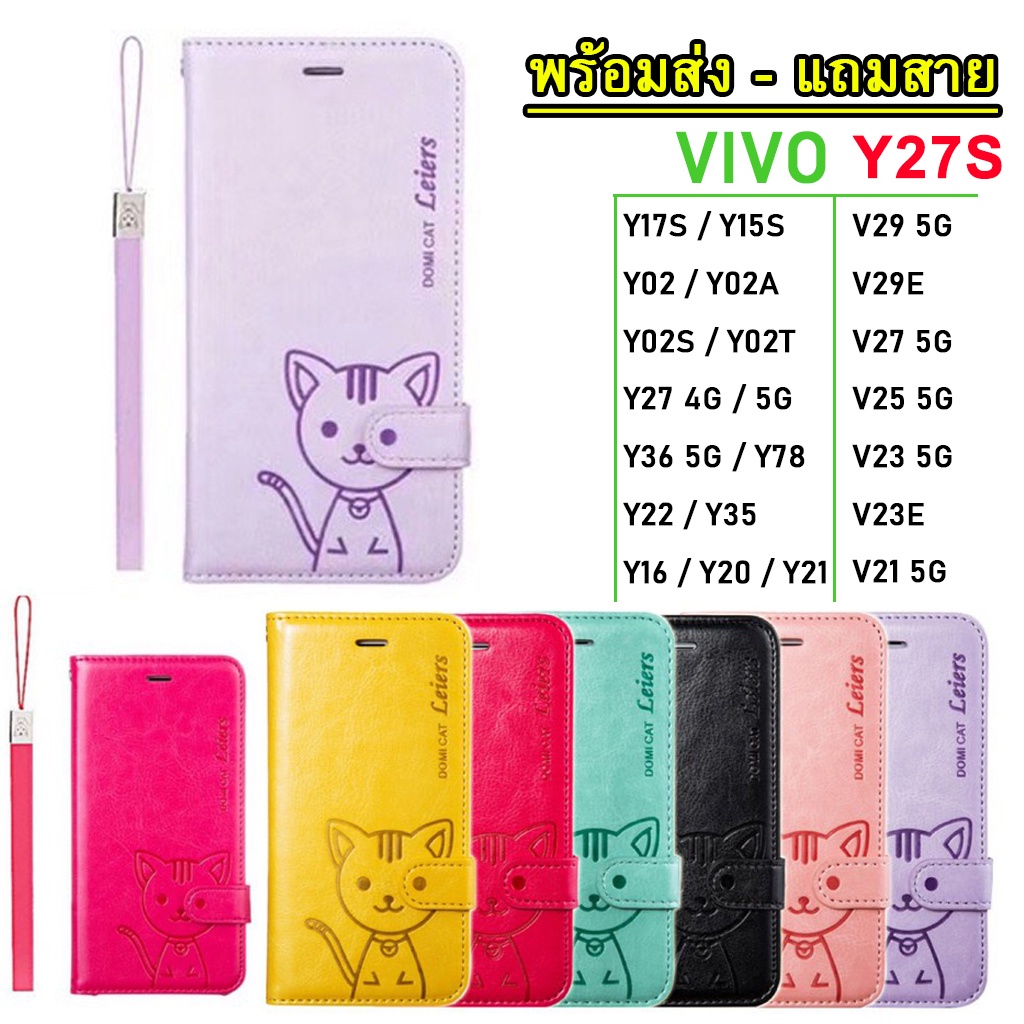 เคส ฝาพับ สำหรับ VIVO Y27S Y17S Y02 Y02T Y02A Y02S Y27 Y36 Y35 Y22 Y16 Y21 T1X Y20 Y3S V29 V27 V25 V23 V21 พร้อมส่ง Do