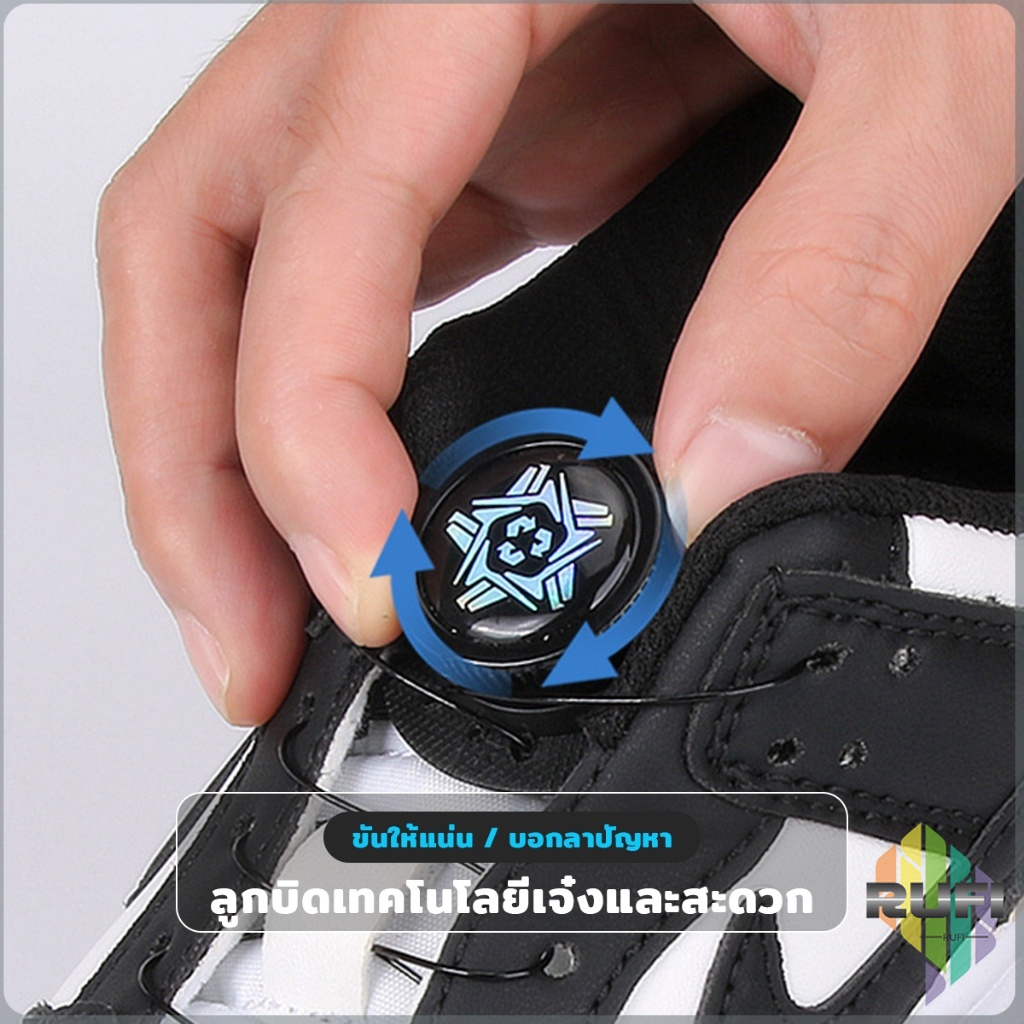 RUFI เชือกผูกรองเท้า เชือกผูกรองเท้าผ้าใบ แบบหมุนอัตโนมัติ ล็อกเร็ว Shoelace
