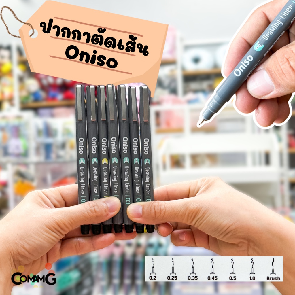 ปากกาตัดเส้น ขายเป็นแท่งนะคะ เลือกขนาดได้เลย ONI-294 ขนาด0.05/0.1/0.3/0.5/0.8/1.0และBR พร้อมส่งในไทย