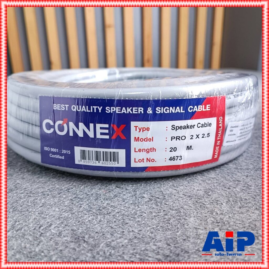 ขด20เมตร CONNEX สายลำโพง 2×2.5 PRO2x2.5 สายสีเทา สาย ลำโพง 2×2.5 ผลิตในประเทศไทย เอไอ-ไพศาล ราคา ถูกที่สุด ดีลบีเคเค แกลเลอรีภาพที่ 4