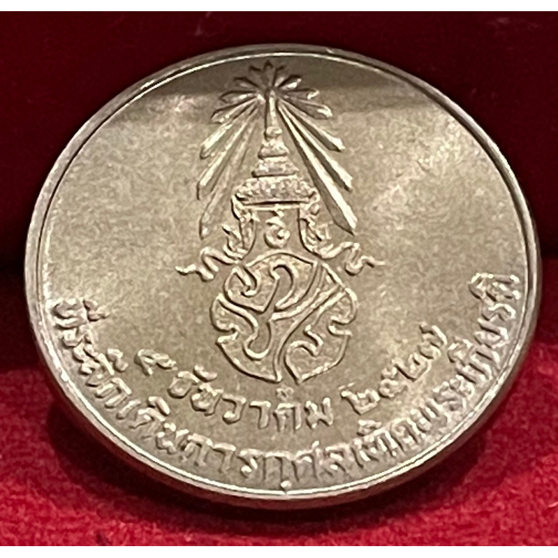 เหรียญเดินการกุศลไม่ผ่านการใช้งานA0001(5)